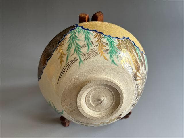 永楽善五郎　即全　柳水車　平茶碗　茶道具