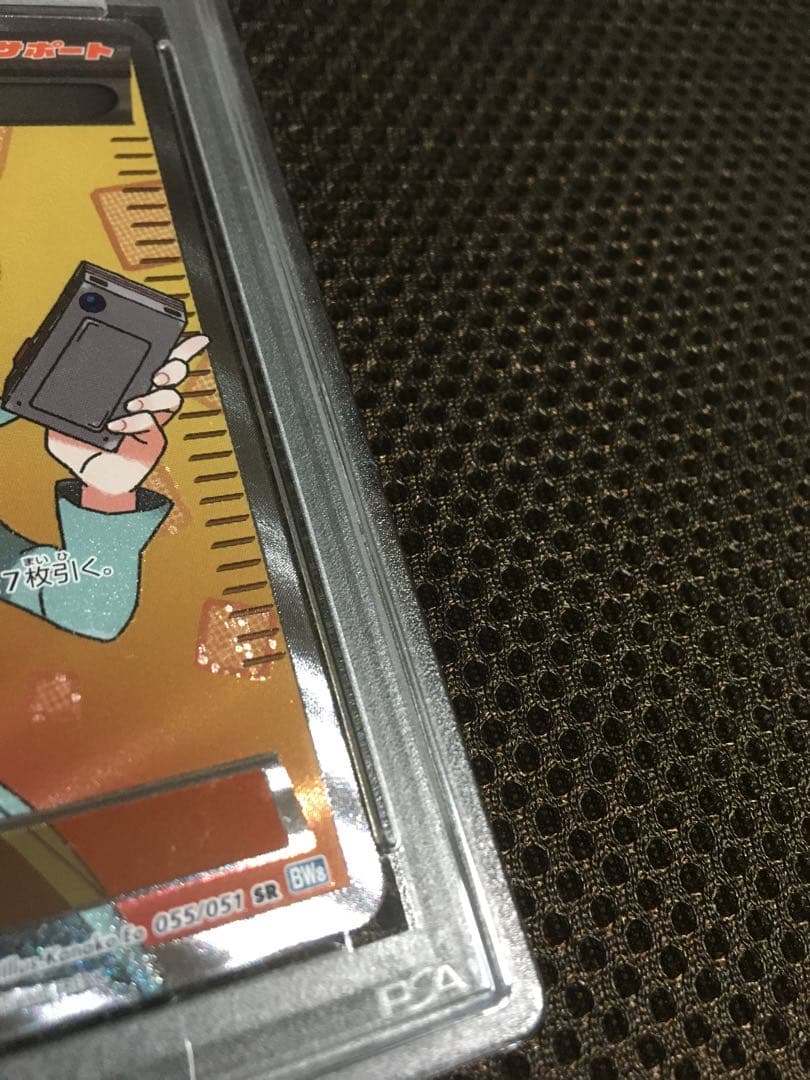 フォローで割引！ ポケモンカード PSA7 アララギ博士 BW8 SR 1st