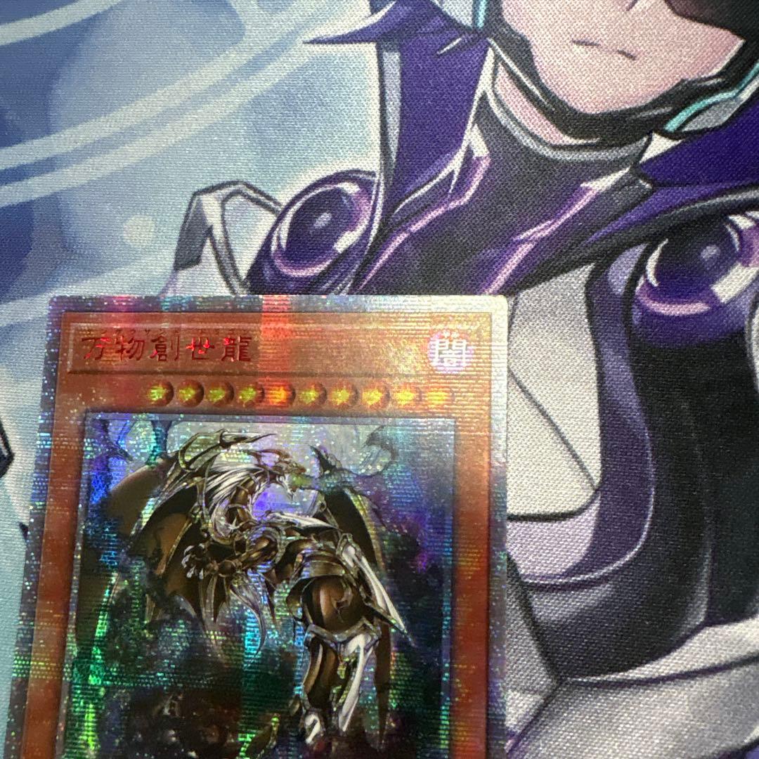 美品　遊戯王　万物創世龍　アジア　10000th