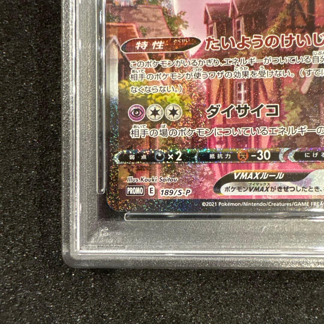 PSA10 エーフィVMAX SA 189/S-P イーブイヒーローズ