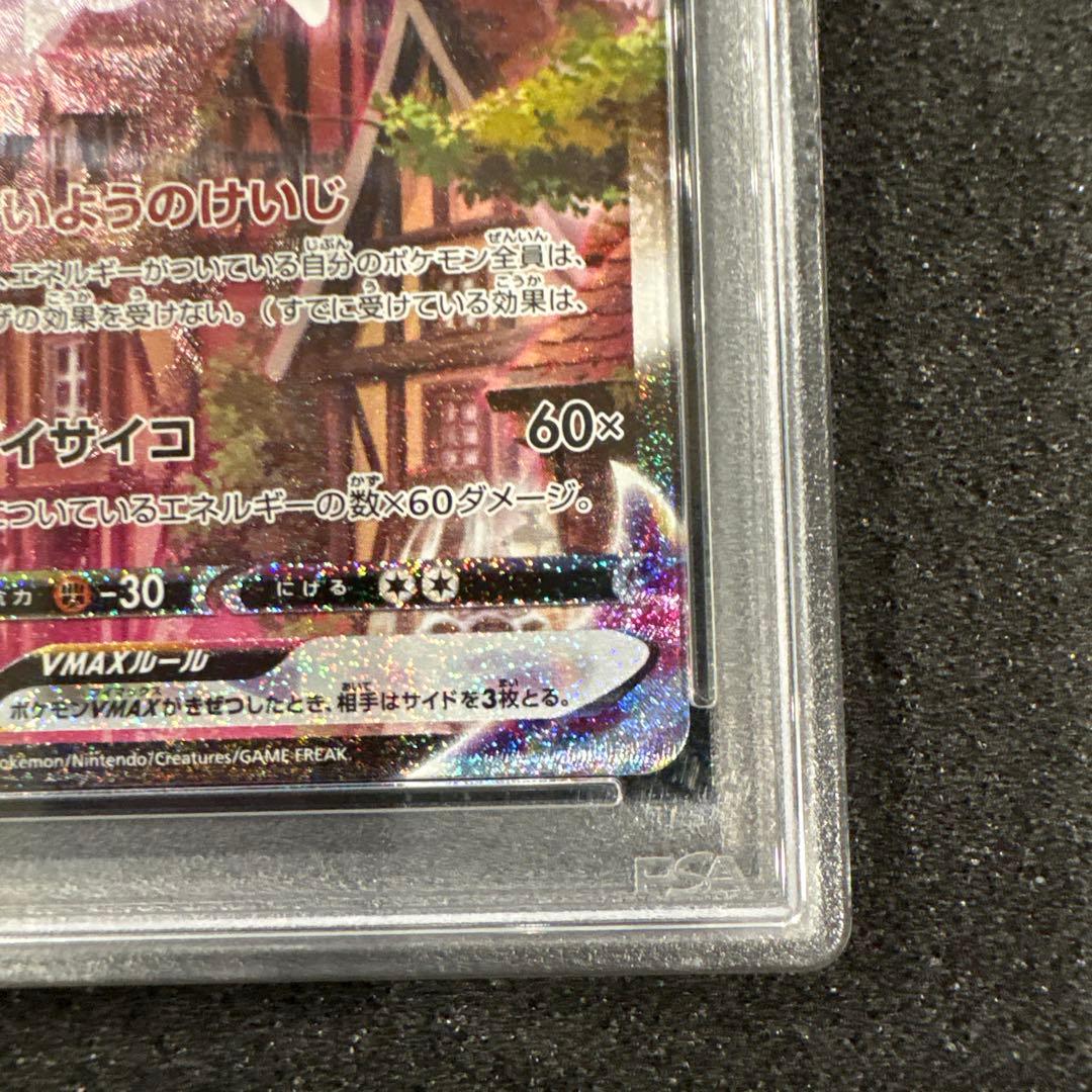 PSA10 エーフィVMAX SA 189/S-P イーブイヒーローズ