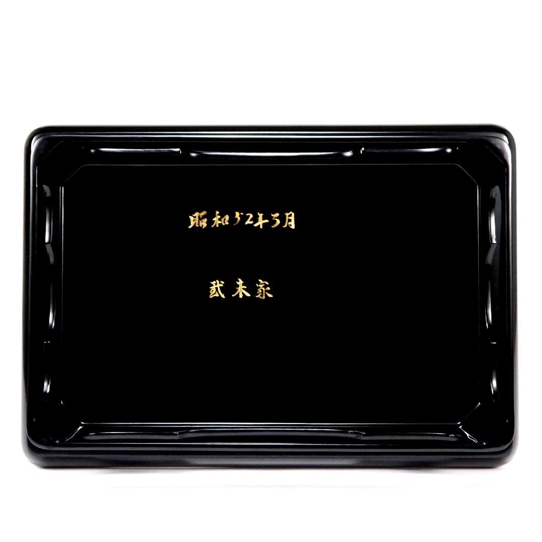 輪島塗　屠蘇器　正月　酒器　本漆　沈金　盃　銚子　盆　木製