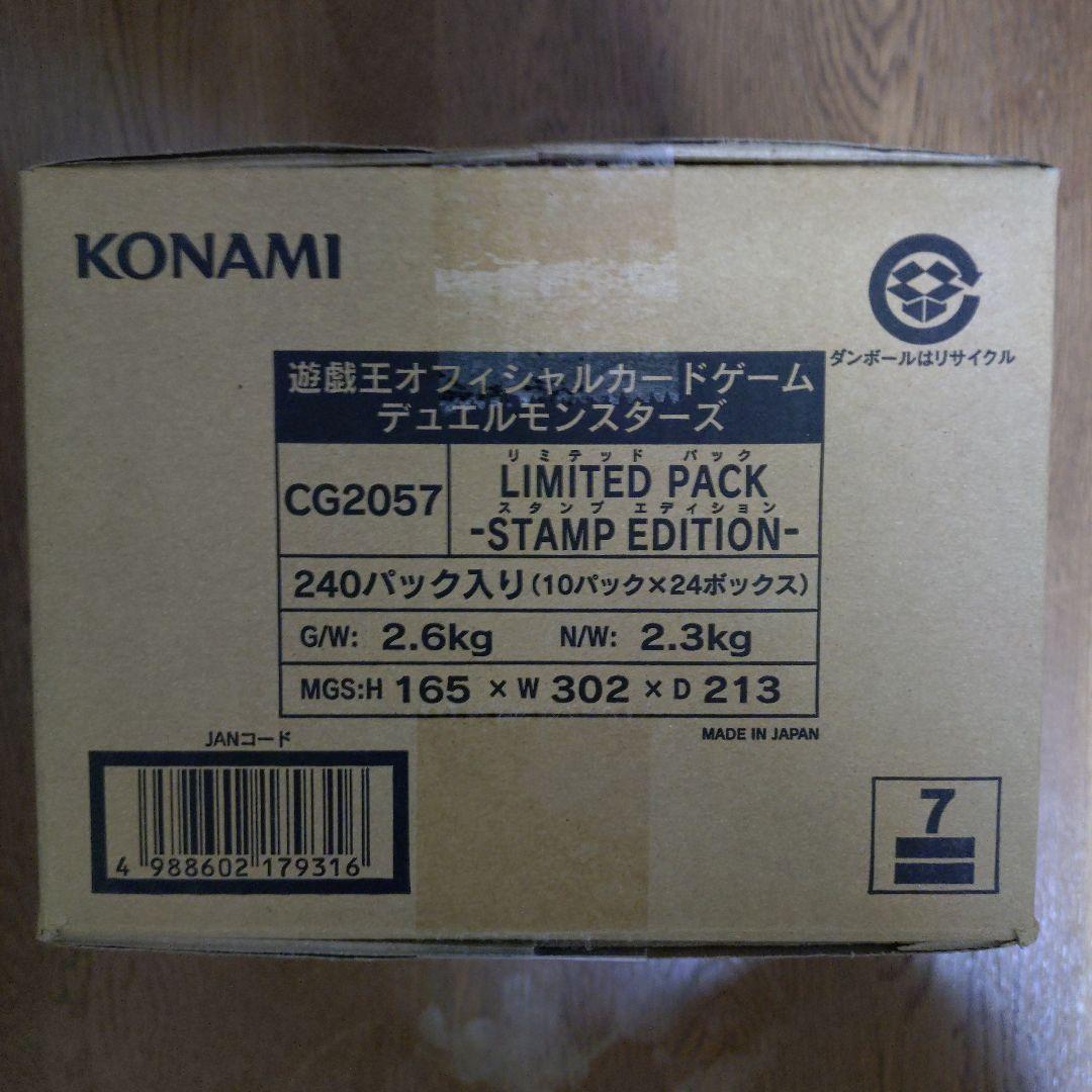 遊戯王OCG LIMITED PACK-STAMP EDITION- 1カートン