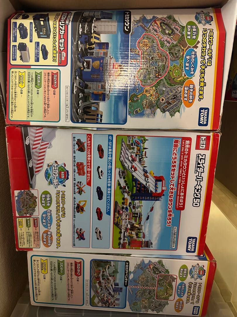 まとめ売り!!大量のトミカとトミカタウン関連商品!!