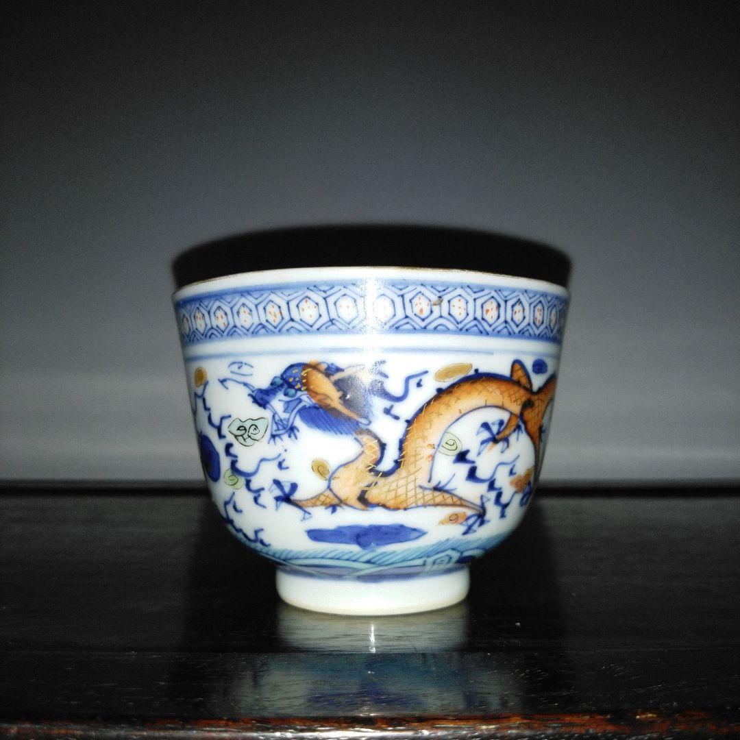 NO527 若深珍蔵　湯呑み　龍魚文　中国美術