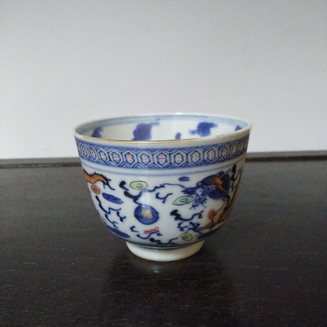 NO527 若深珍蔵　湯呑み　龍魚文　中国美術