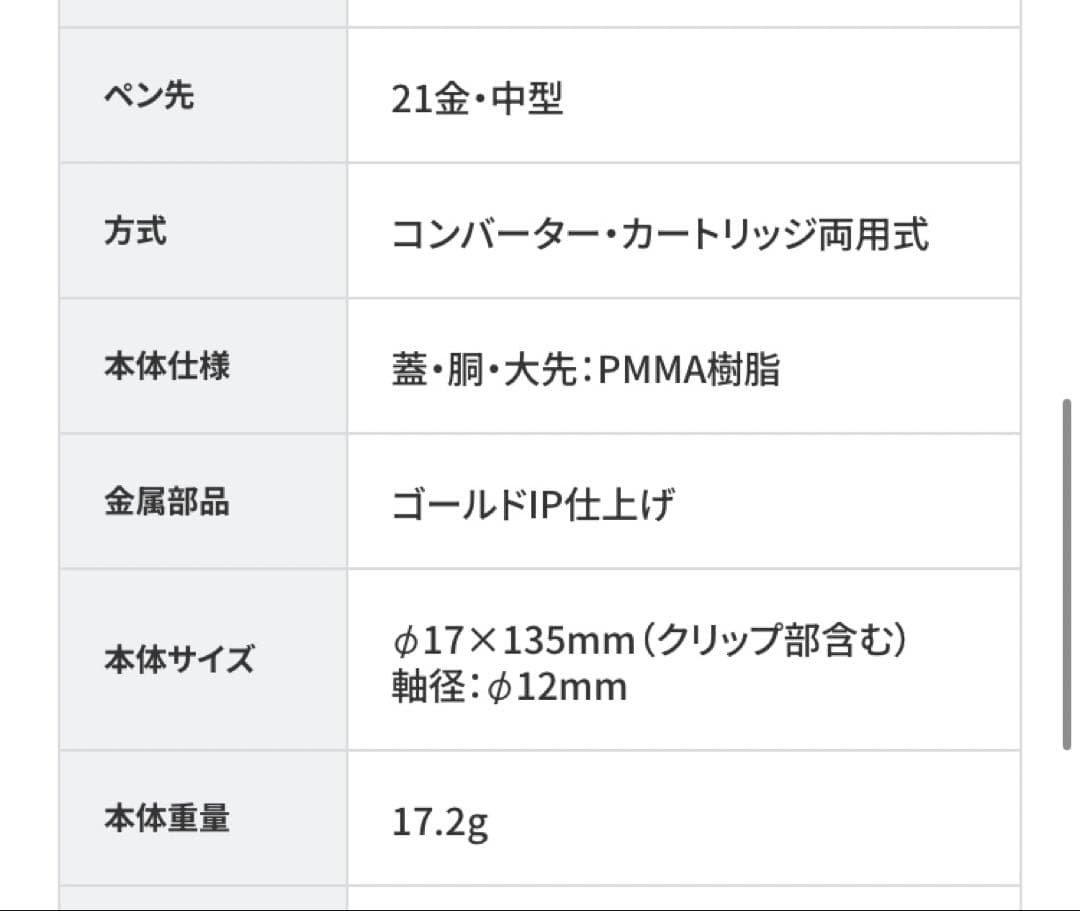 【新品未使用】セーラー 万年筆　プロフィット21 EF極細【定価30,800円】
