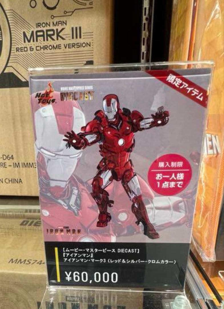 ムービー・マスターピース DIECAST アイアンマンアイアンマン・マーク3