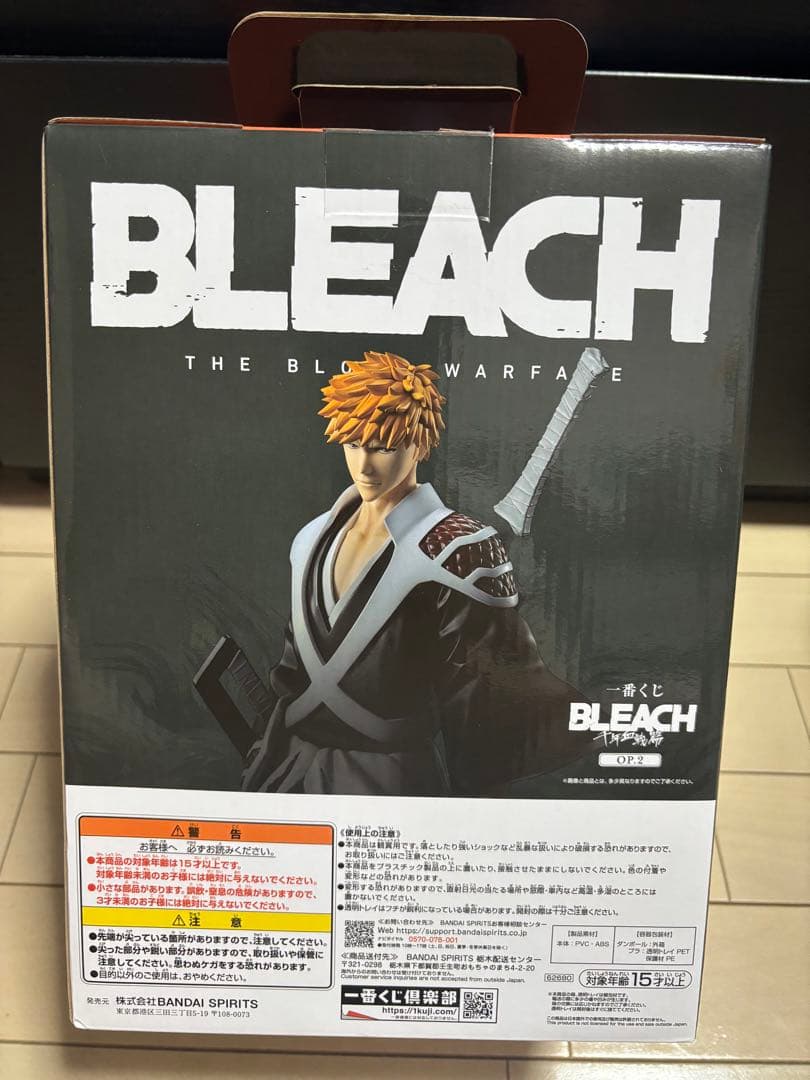 BLEACH I MASTERISE 一護、ルキア、恋次、グリムジョーセット