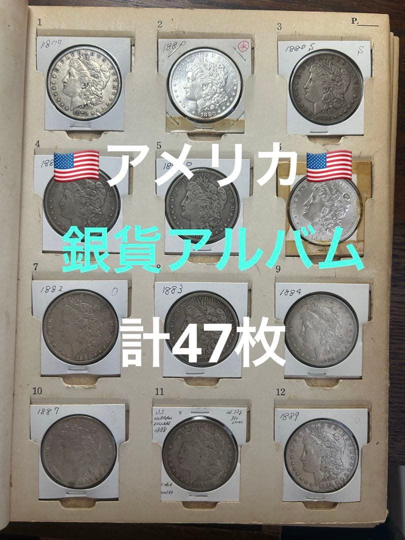 アメリカ 銀貨アルバム 47枚 おまけ付き モルガンダラー銀貨 ピースダラー銀貨