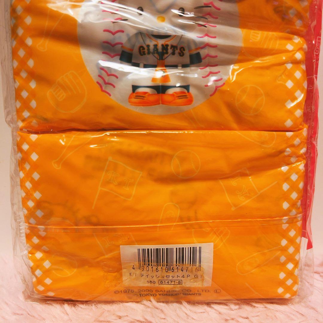 希少レア　ハローキティ　野球　スポーツコラボ　まとめ売り　平成レトロ　サンリオ