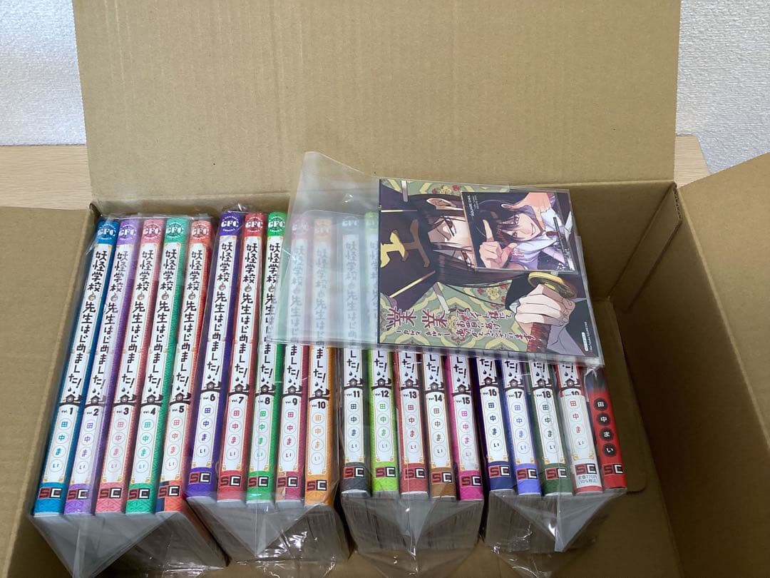 妖怪学校の先生はじめました！　1巻〜19巻 全巻 セット、カルマカルマ、特典付き