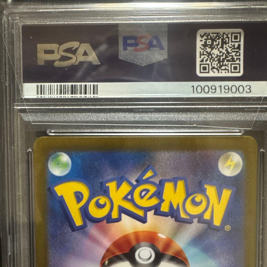 【PSA10】ナンジャモ　ポケモンカード