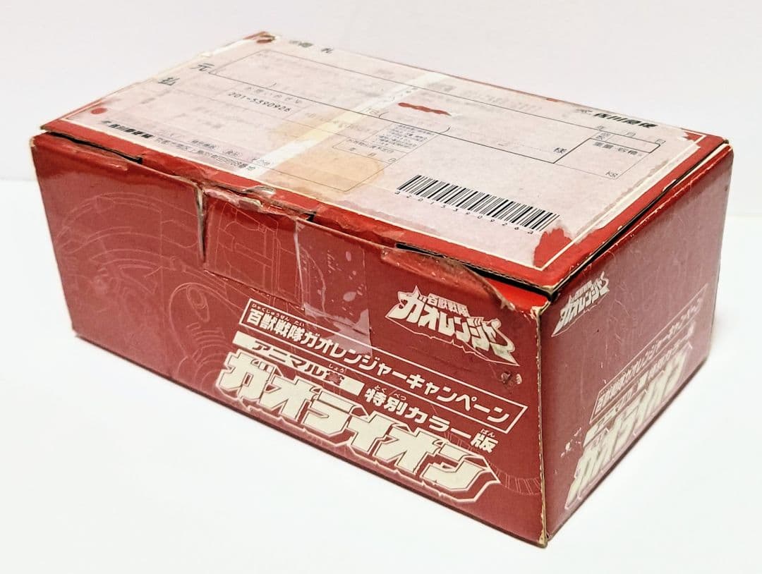 ヤ*キ様 百獣戦隊ガオレンジャーキャンペーン アニマル賞 ガオライオン 特別カラ