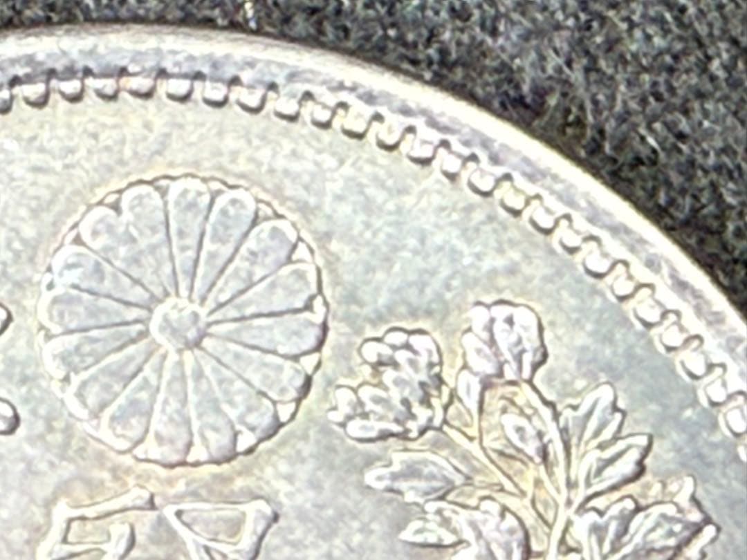 は*ん様 【オークション】 明治九年 9年 貿易銀 右丸銀 古銭 銀貨 希少 《