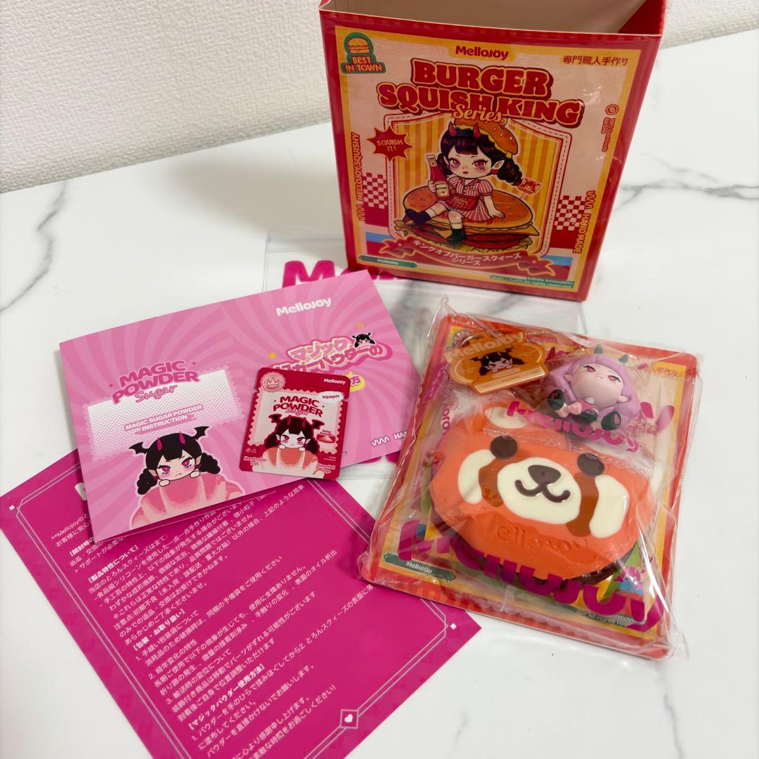 【新品未使用】Mellojoy ハンバーガー　シークレット