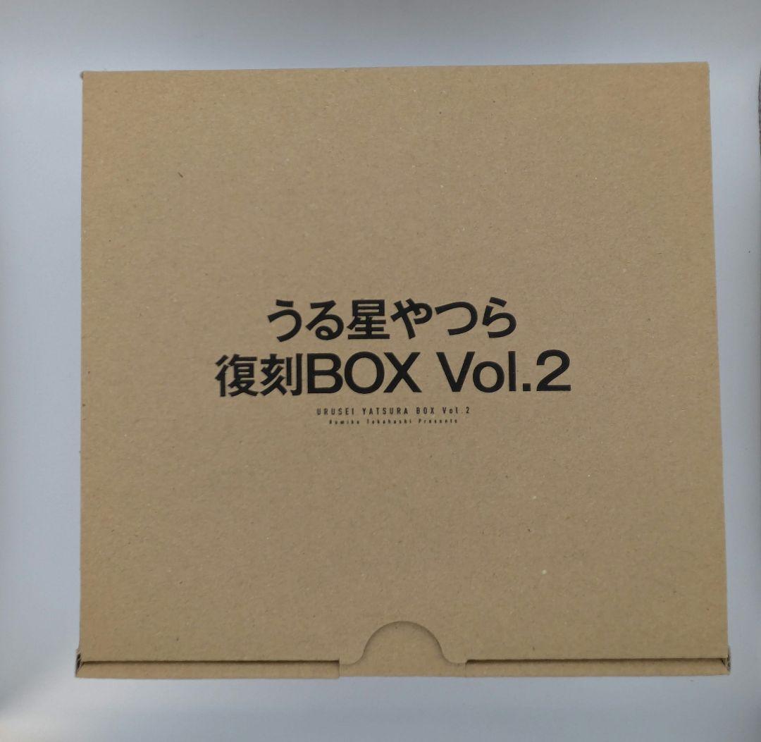 美品　うる星やつら復刻BOX (vol.1-4)