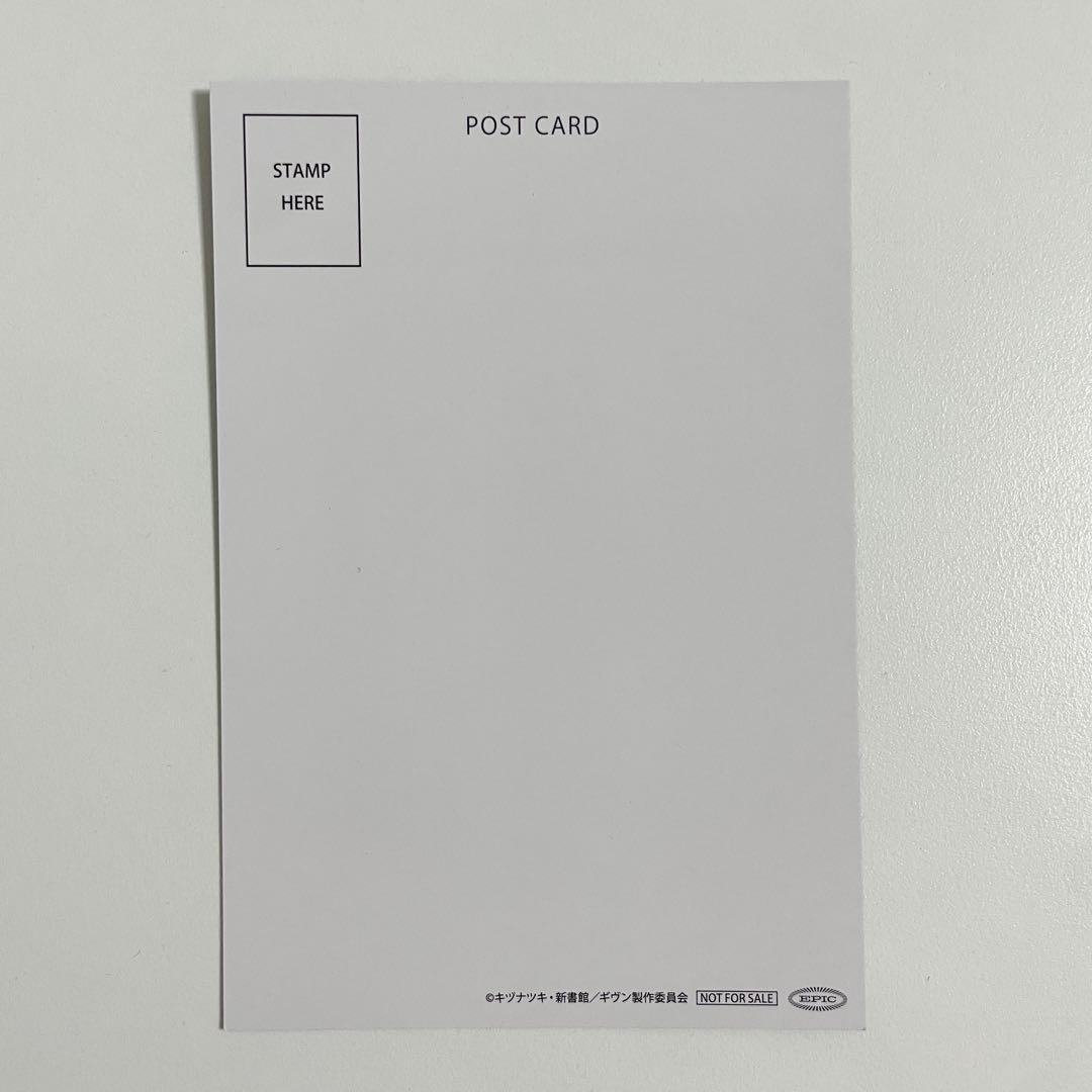 ＊未使用＊ ギヴン the best アニメイト 特典 クリアファイル ポスカ