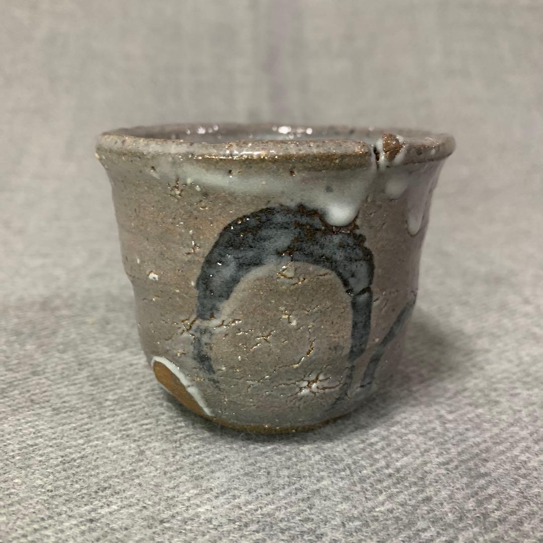 中川自然坊　絵唐津　ぐい呑