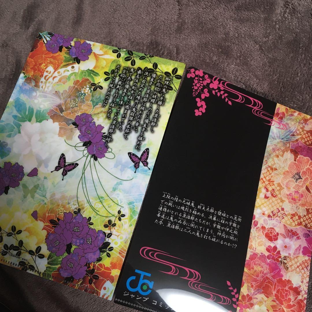 鬼滅の刃クリアファイルコレクション　1・2コンプリートセット