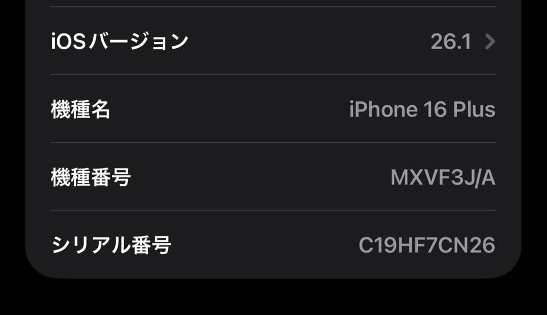携帯電話本体 iPhone16plus 128gb