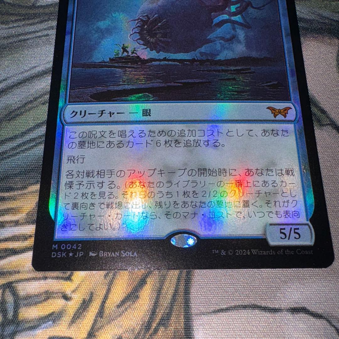 専用出品 忌まわしき眼魔 foil mtg 2枚