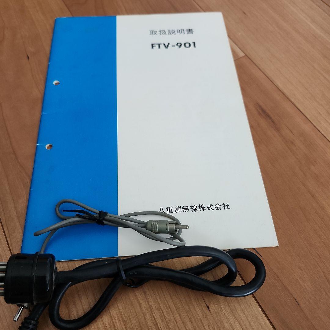 八重洲 トランスバーター FTV-901 144MHz　通電確認済