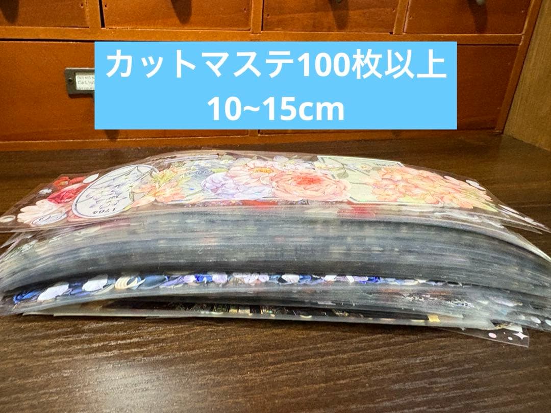 コラージュ素材 まとめ売り デザペ 人物ステッカー 海外マステ 120サイズ
