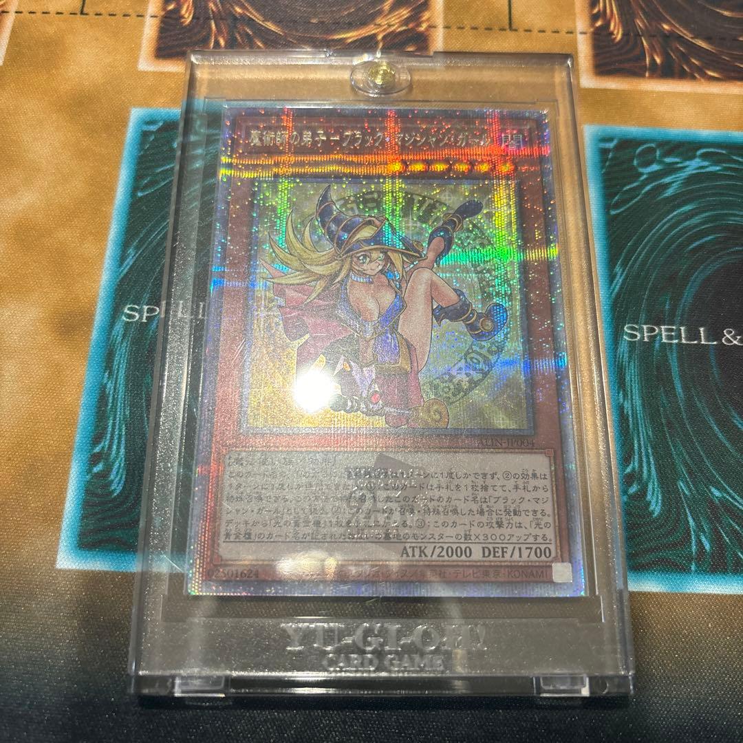 魔導士の弟子ブラックマジシャンガール　25th