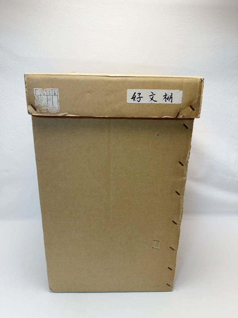 美品 茶道具 好文棚 惺斎好写 溜塗 茶棚 元箱