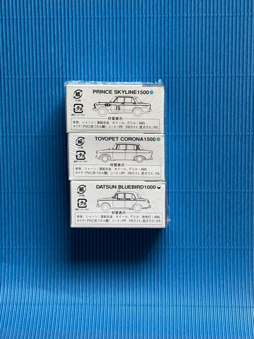 ［未開封］TOYS CLUBトイズクラブ　3台セット