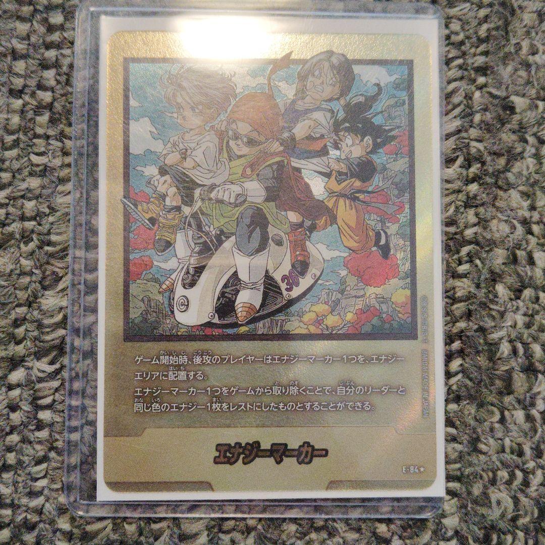 マンガブースターエナジーマーカー36巻