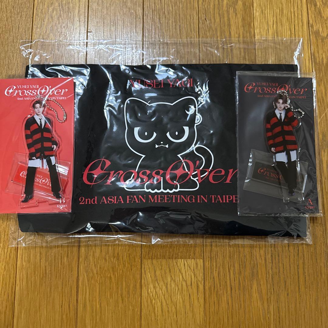 八木勇征 トートバッグ アクスタABセット台湾ファンミーティング