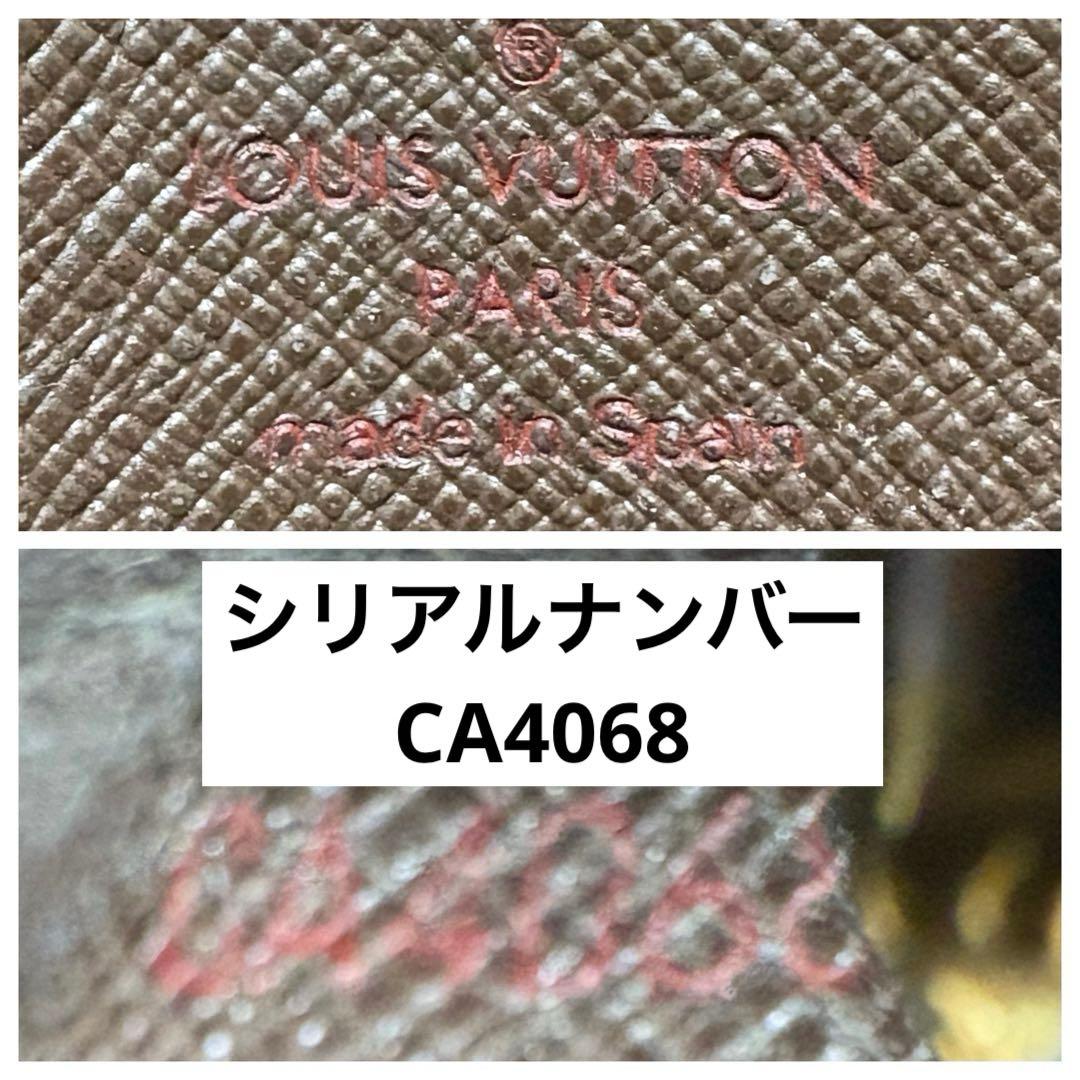 【鑑定済み】ルイ ヴィトン ポシェット クレ ダミエ 小銭入れ ケース