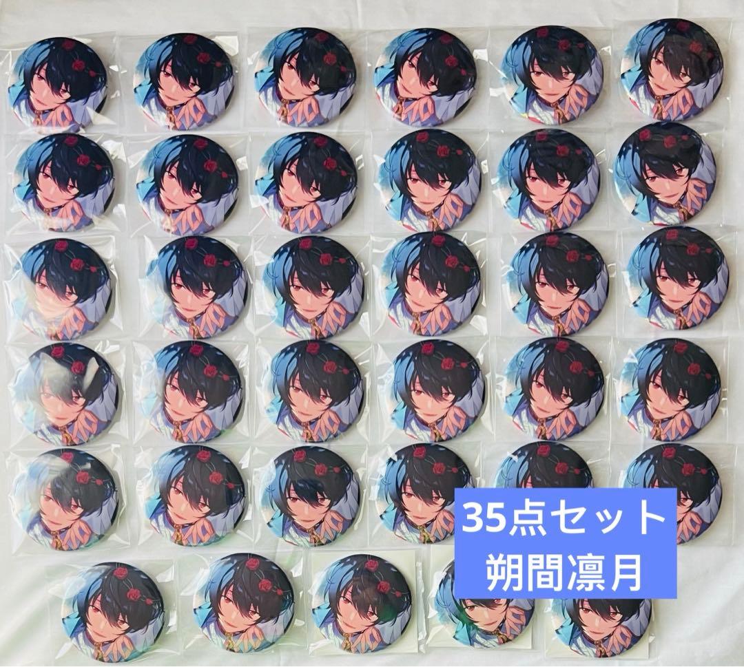 あんスタ フィーチャースカウト缶バッジ 朔間凛月 セット