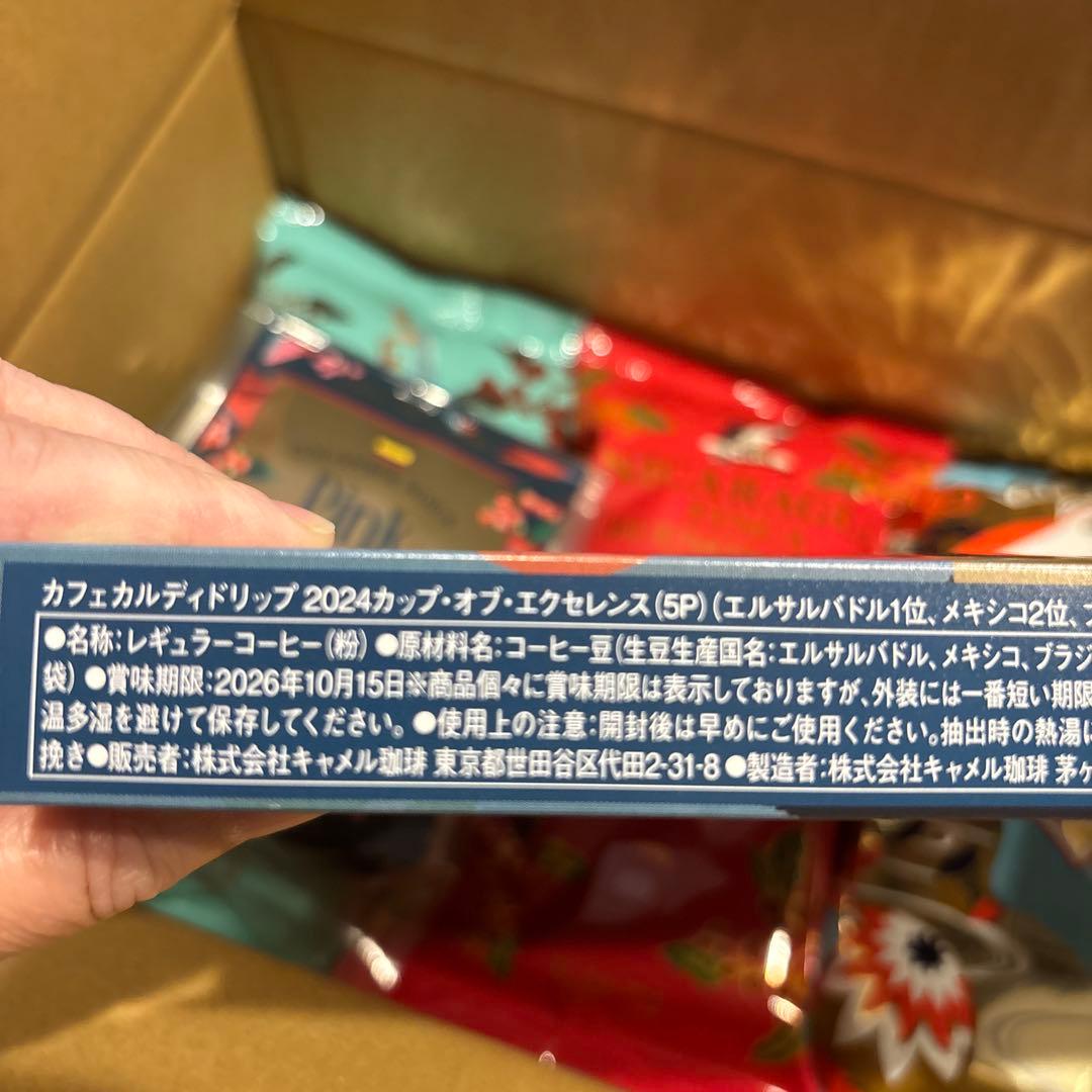 カルディ2026 オンラインストア限定プレミアムコーヒー福袋