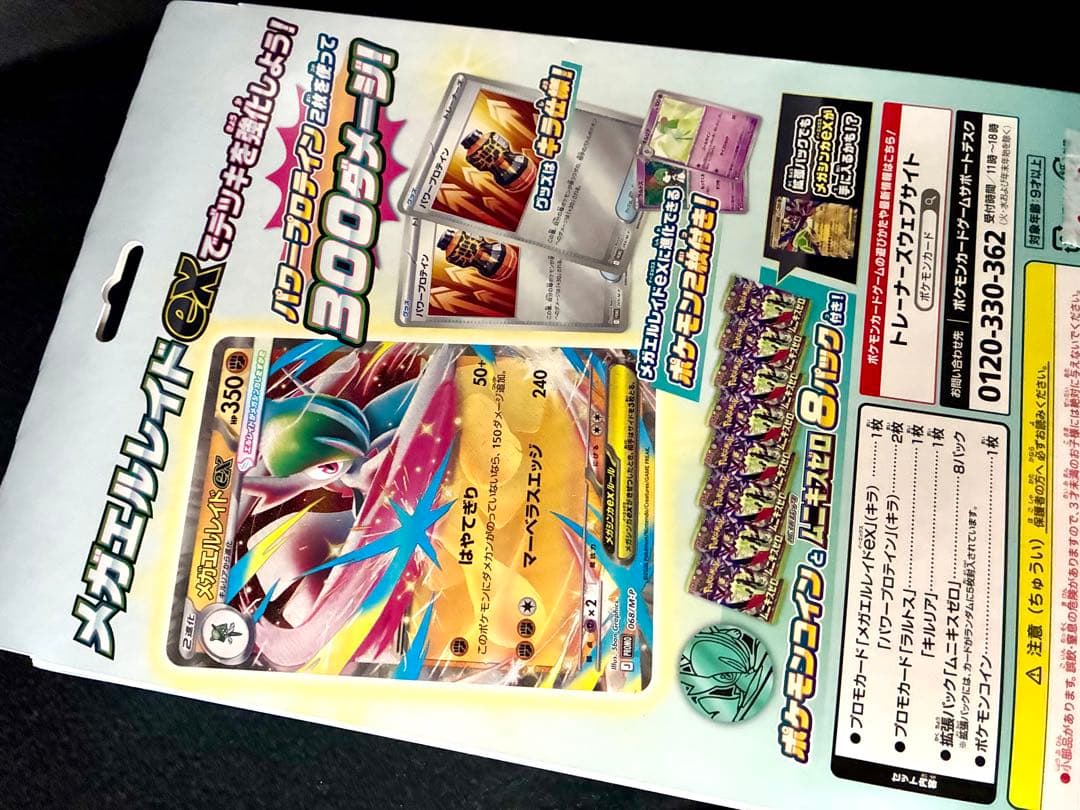 ポケモンカードゲーム ムニキスゼロ 1box メガエルレイドex 未開封セット