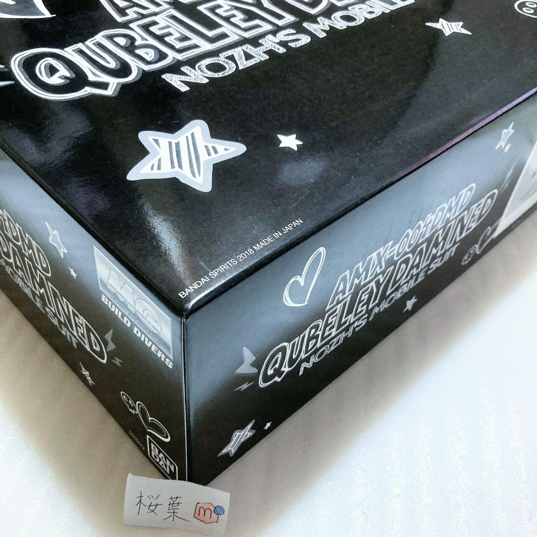 ガンダムビルドダイバーズ ガンプラ mg キュベレイダムド 未組立　内袋未開封