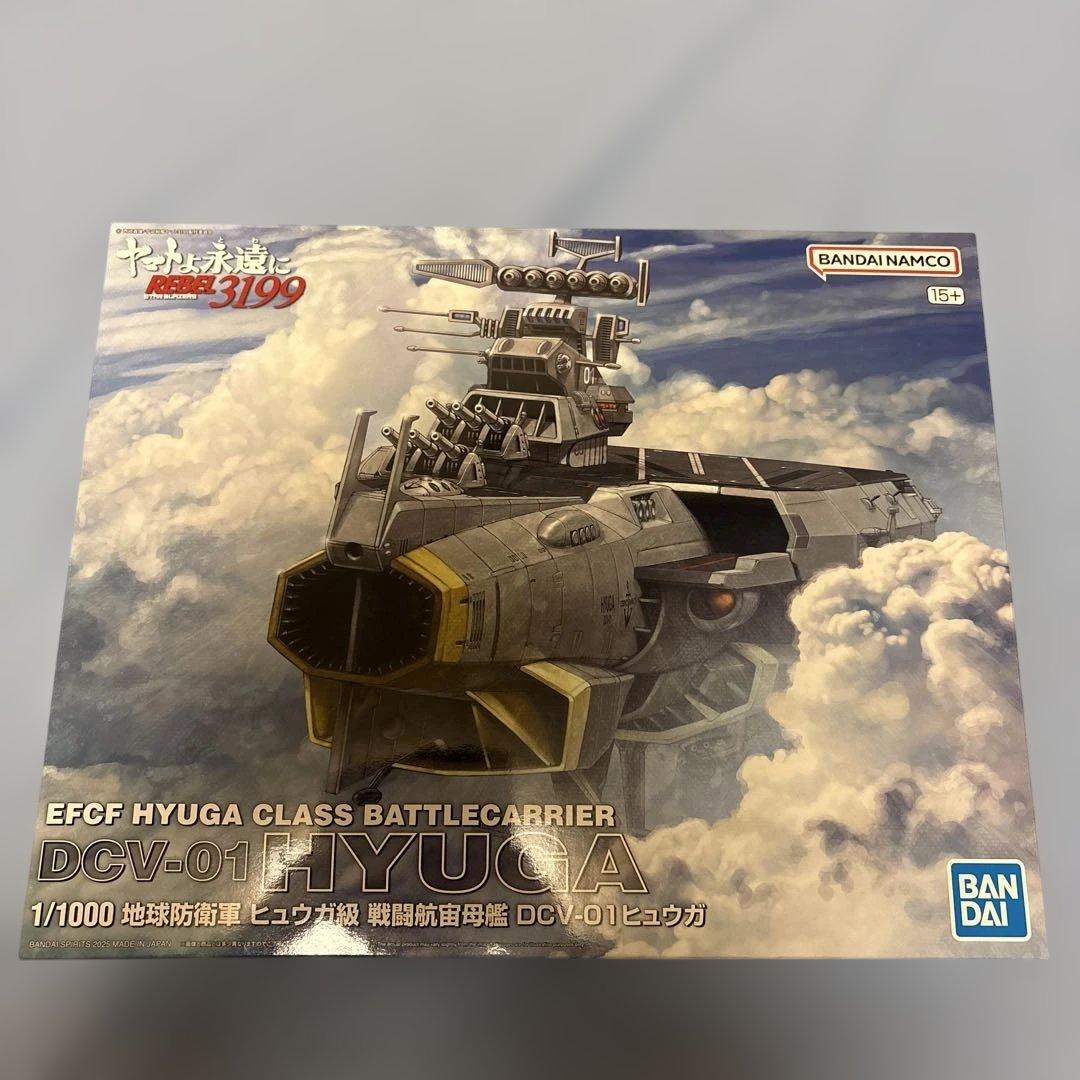 バンダイ 1/1000 DCV-01 ヒュウガ　ヤマト3199