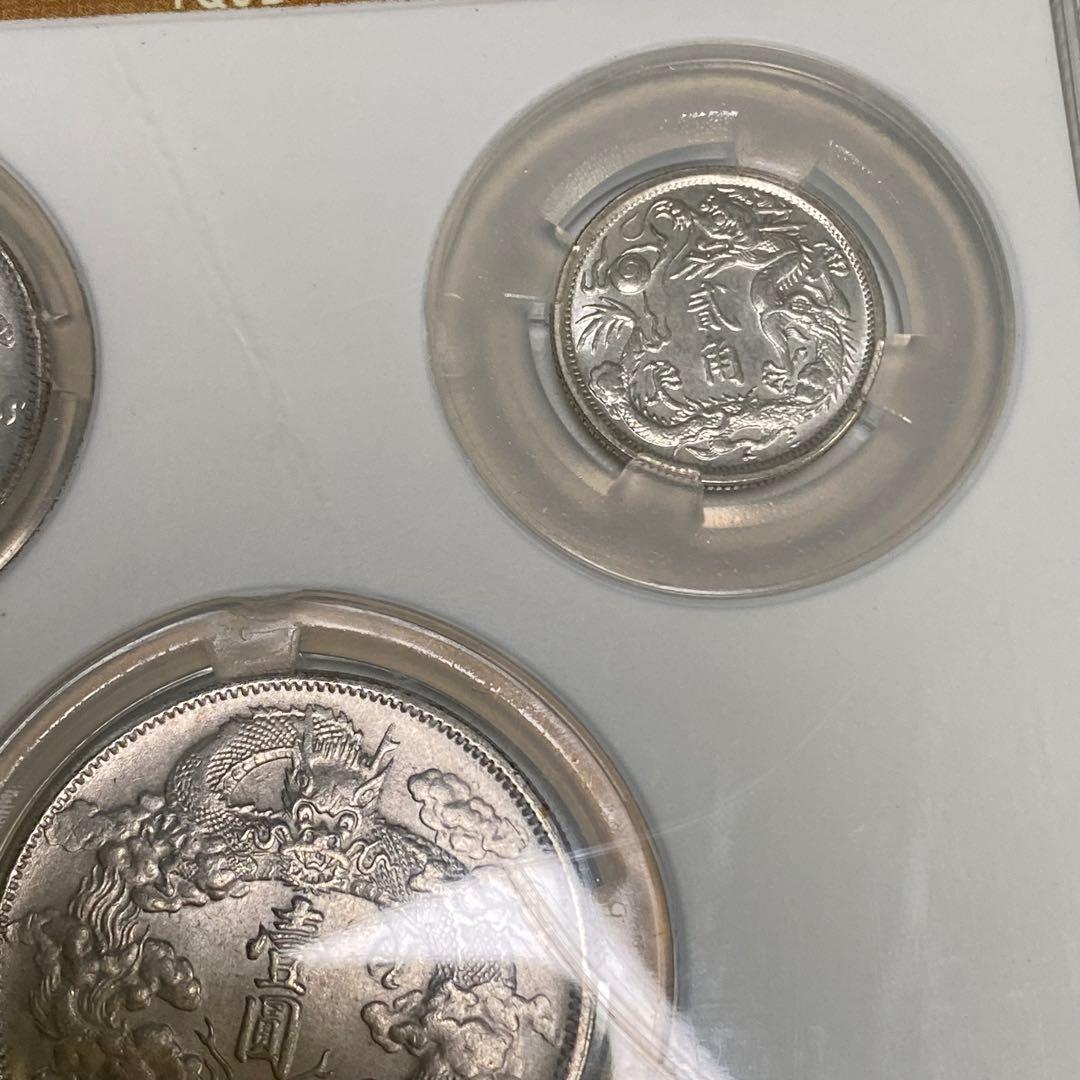 古銭　TPQB社　1911大清銀幣セット　一圓　五角 二角 一角 五分 