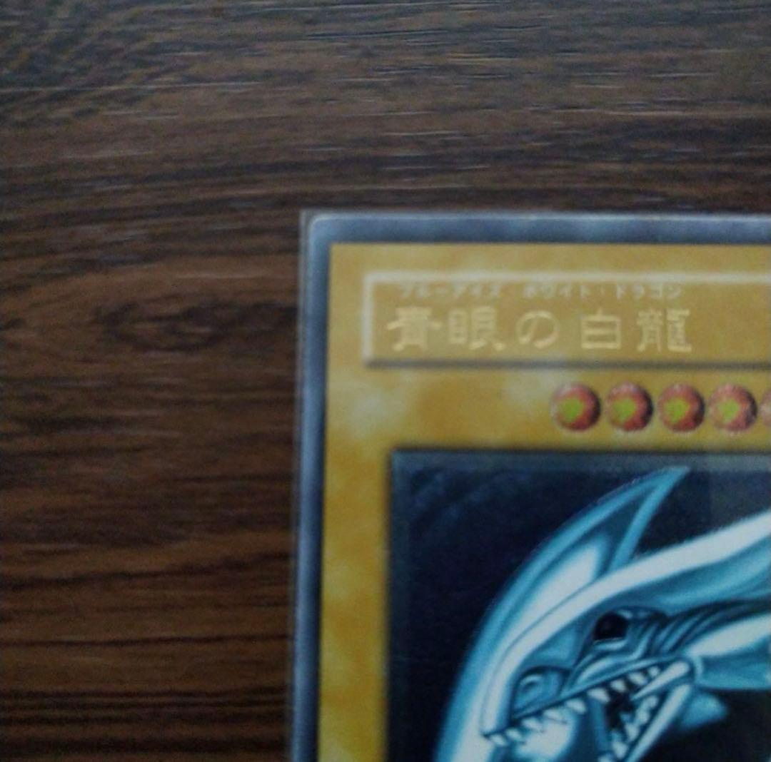 青眼の白龍　レリーフ　SM-51 アルティメットレア