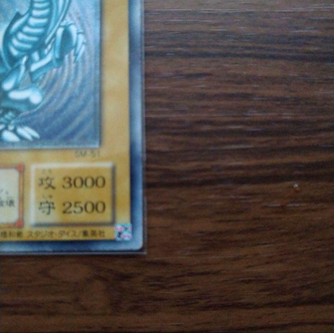 青眼の白龍　レリーフ　SM-51 アルティメットレア