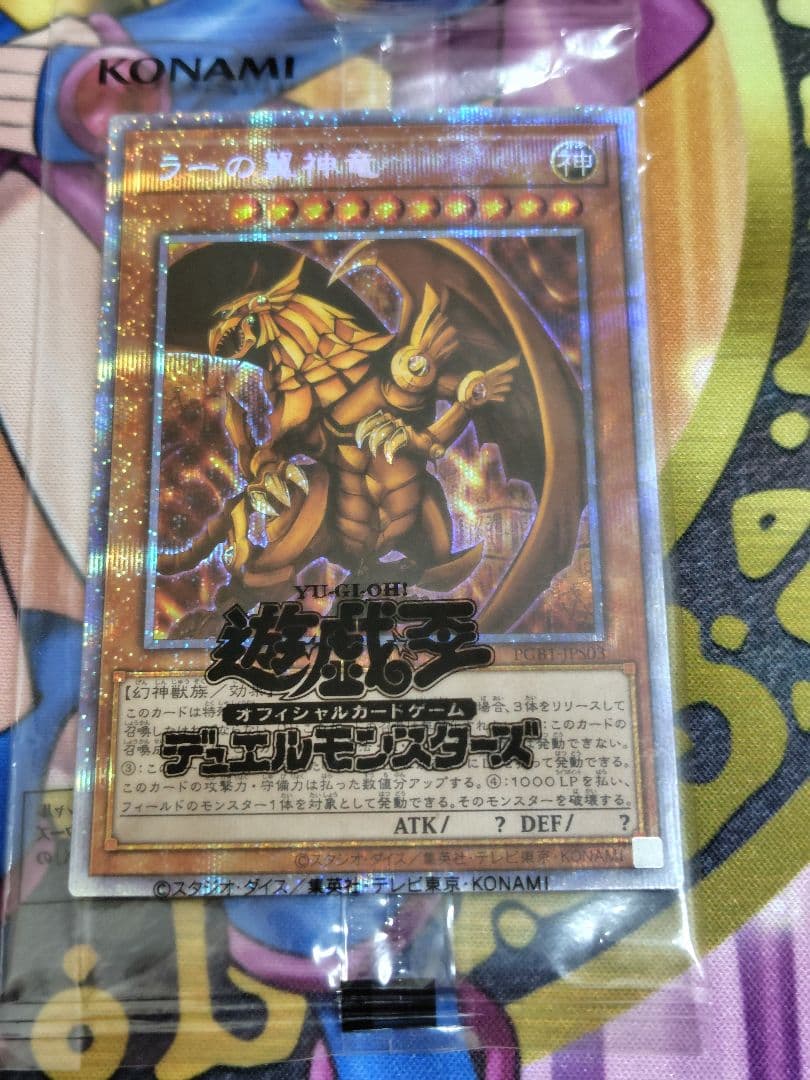 ☆*☆様 遊戯王 プリズマティックゴッドボックス 三幻神 オシリス　ラー　オベリ