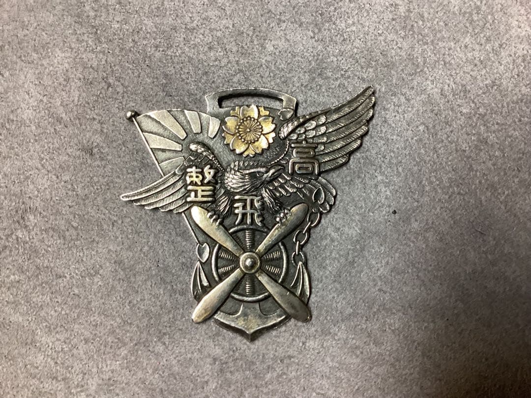 レトロ　カップ&航空整備学校徽章