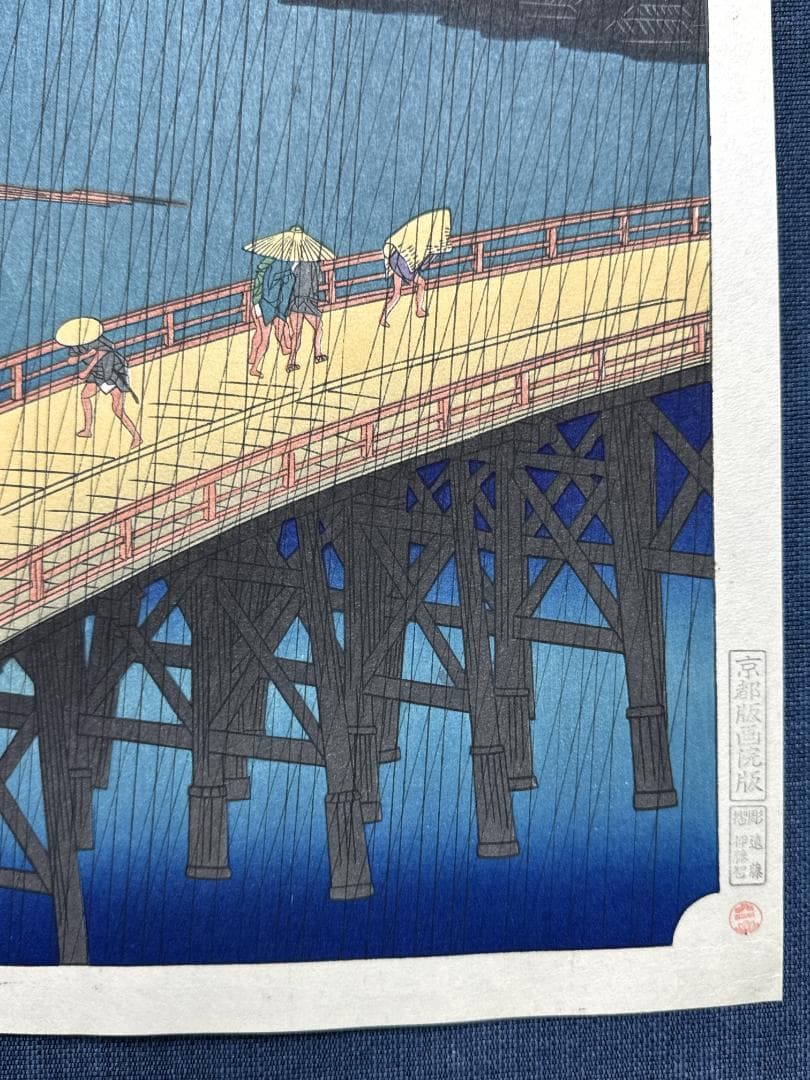 希少！名所江戸百景木版画　安藤広重 「大橋の雨」