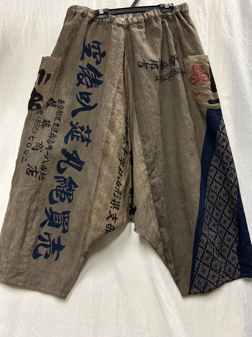 柿渋染め　手ぬぐい　サルエルパンツ　1