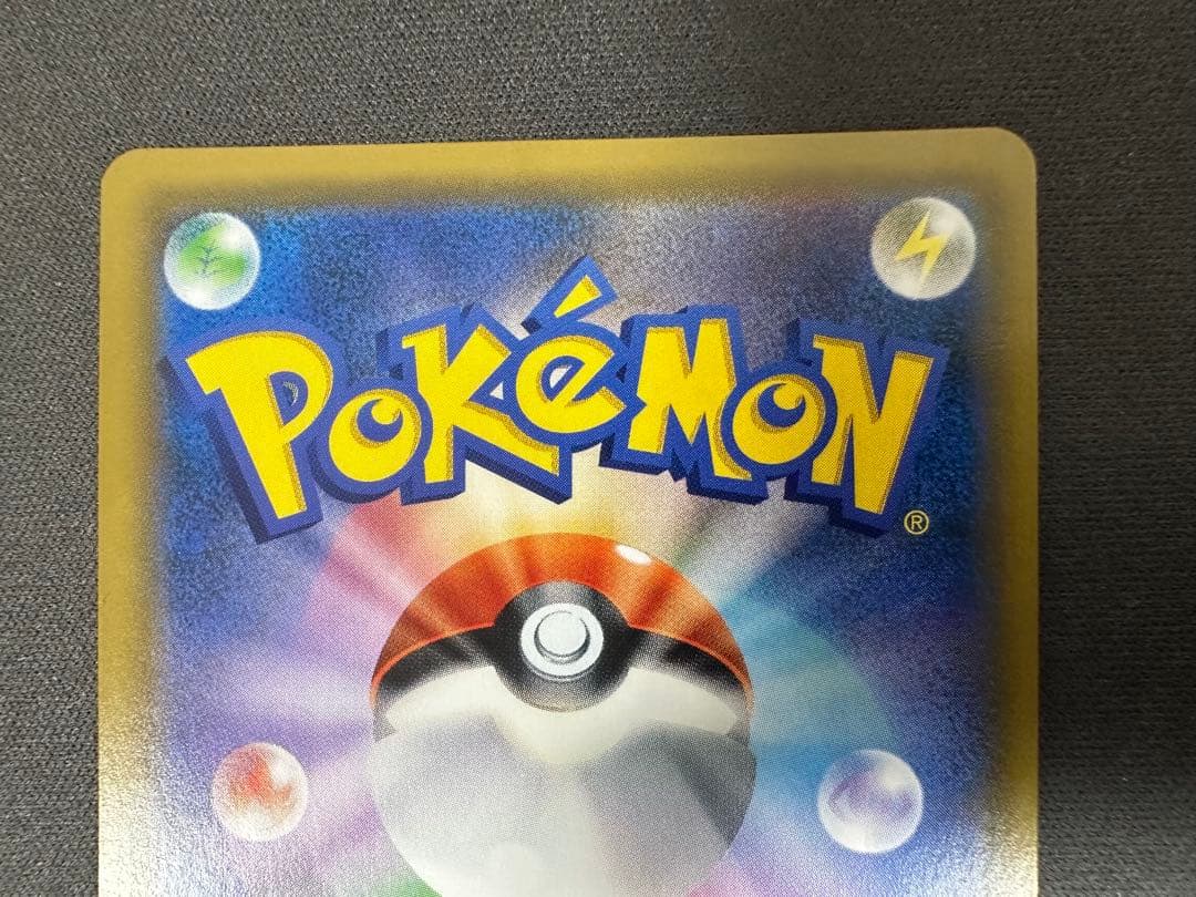 【SALE】リザードンGX SSR GXウルトラシャイニー 209/150