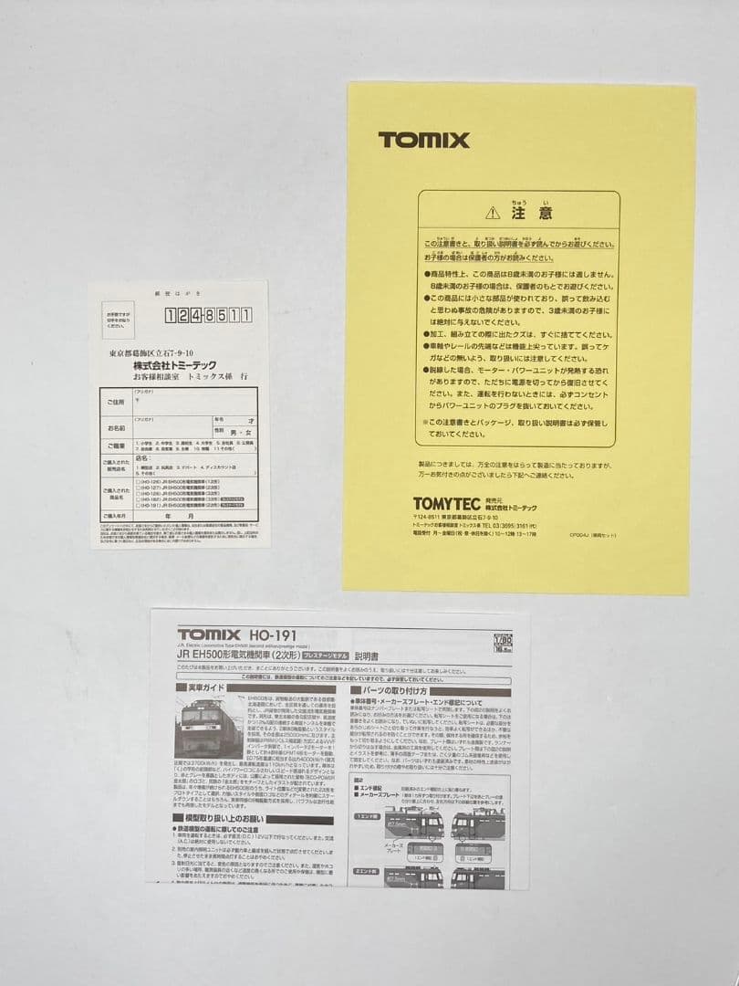 【美品】TOMIX HOゲージ EH500 2次形 HO-191