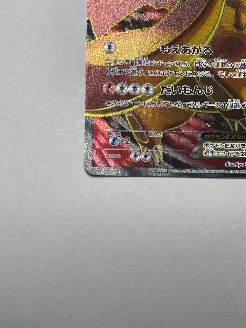 リザードンEX xy2 リザードンv MAX