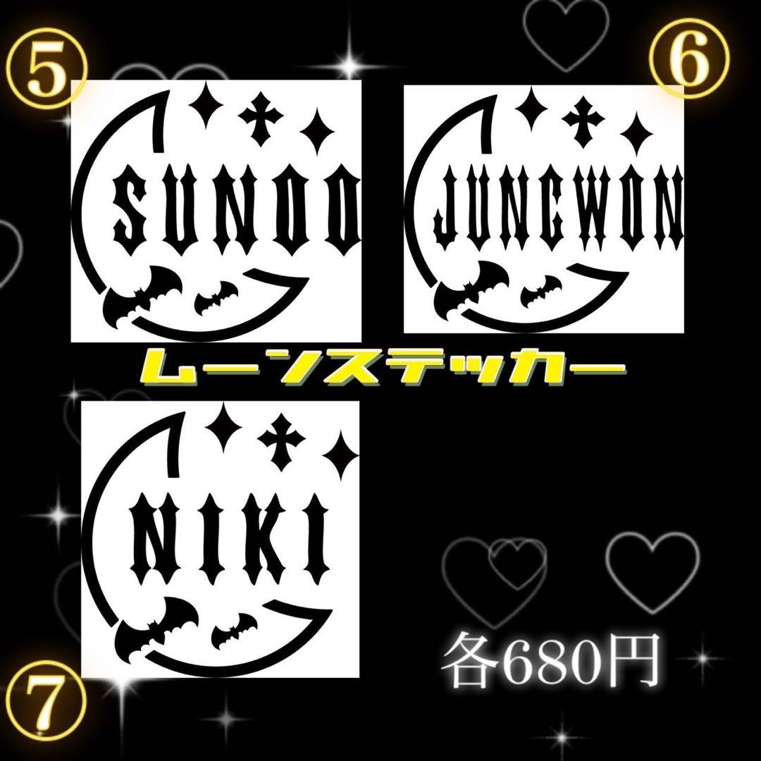 【オーダーページ】ENHYPEN エナプペンライトステッカー